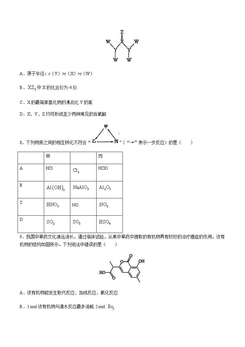 云南省昆明市重点中学2022-2023学年高二下学期期中考试化学试题（Word版含答案）03