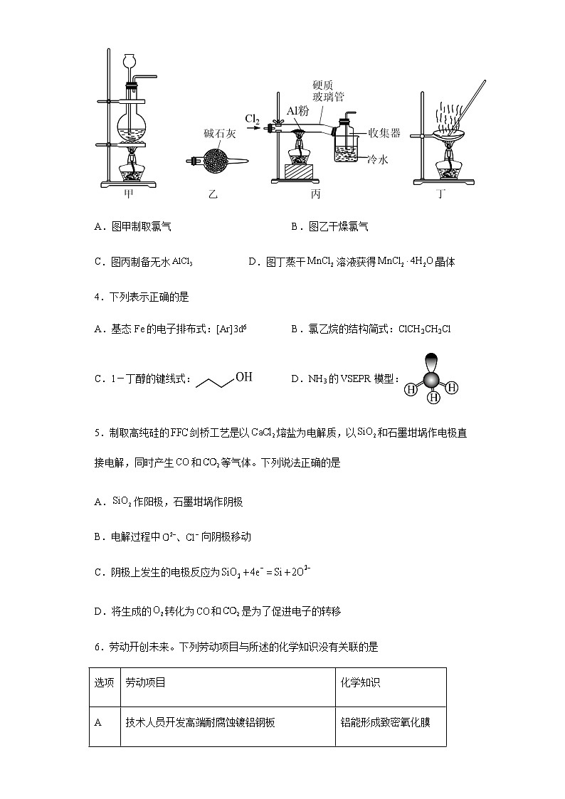 广东省湛江市2022-2023学年高三下学期第四次模拟测试化学试题（Word版含答案）第2页
