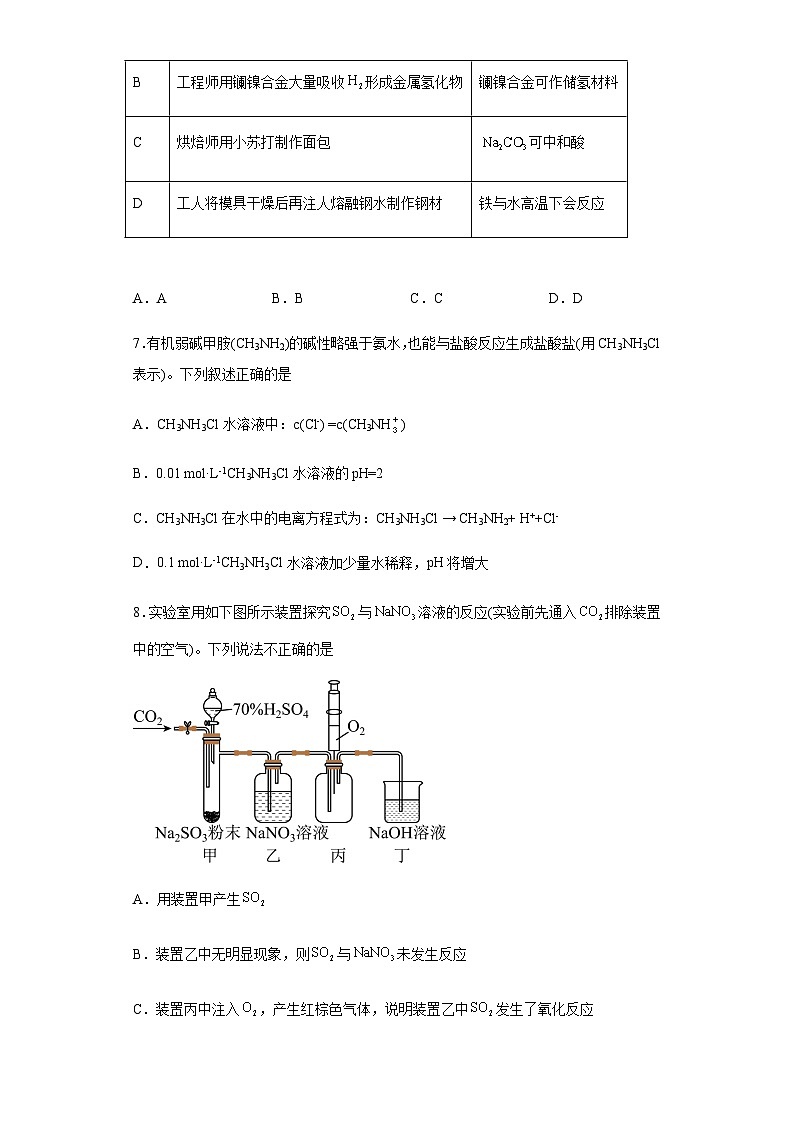 广东省湛江市2022-2023学年高三下学期第四次模拟测试化学试题（Word版含答案）第3页