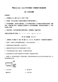 陕西省西安市鄠邑区2022-2023学年高一下学期期中考试化学试题（Word版含答案）