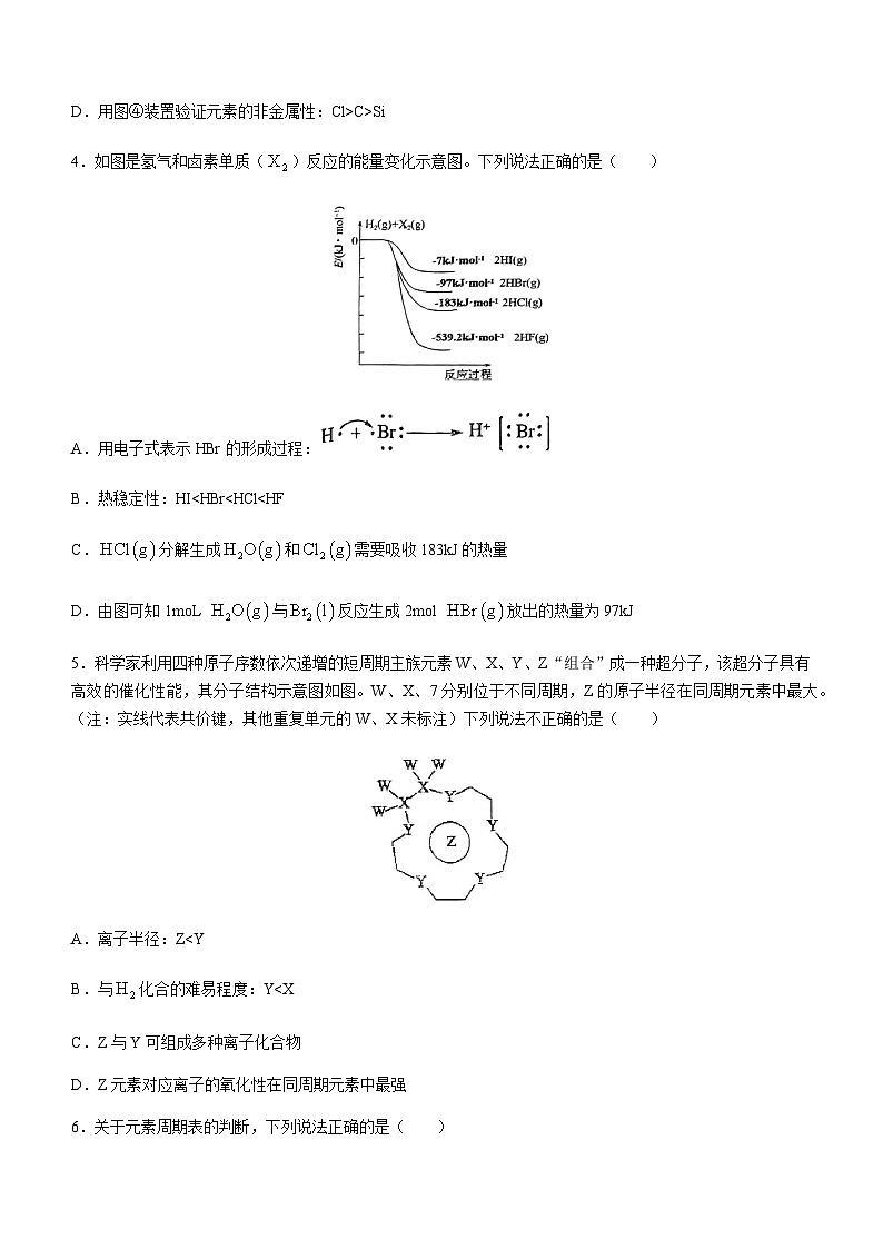 山东省青岛市重点中学2022-2023学年高一下学期期中考试化学试题（Word版含答案）02