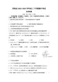 江苏省盐城市滨海县2022-2023学年高二下学期期中考试化学试题（Word版含答案）