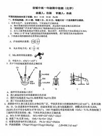 江苏省重点中学2022-2023学年高一下学期期中考试化学试题及答案