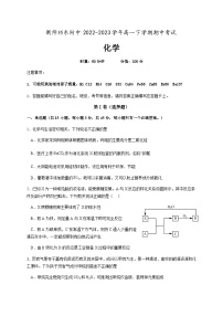 湖南省衡阳市祁东县衡阳师范学院祁东附属中学2022-2023学年高一下学期期中考试化学试题（Word版含答案）