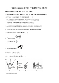 江苏省镇江市省镇中2022-2023学年高一下学期期中考试化学试题（Word版含答案）