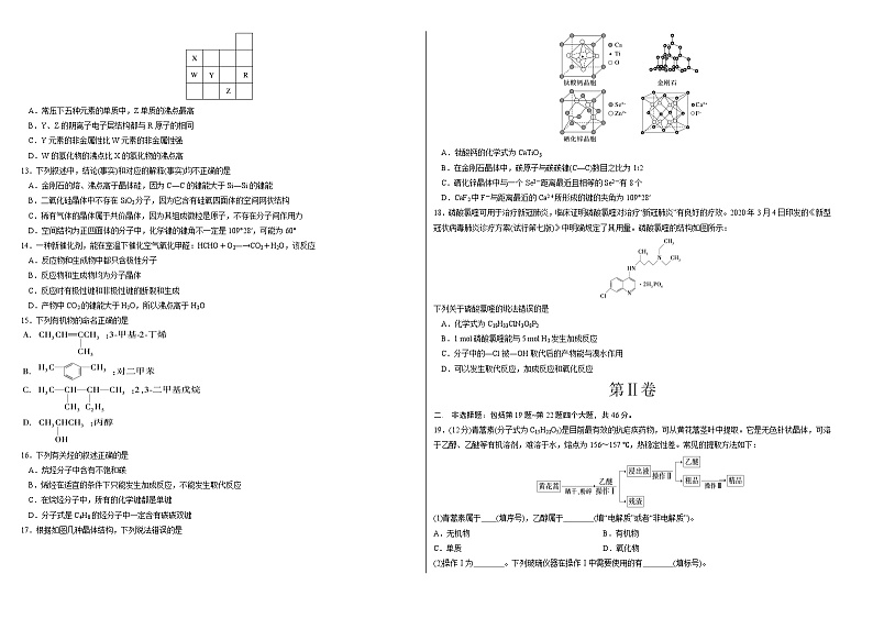 山西省朔州市怀仁市大地中学校2022-2023学年高二下学期5月月考化学试题（Word版含答案）02