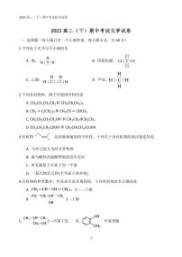 福建省漳州市漳浦县立人学校2022-2023学年高二下学期期中考试化学试卷（PDF版含答案）