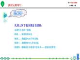 高中化学新教材同步必修第一册课件+讲义 第03讲 离子反应（一）电解质的电离