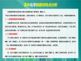 高中化学新教材同步必修第一册课件+讲义 第05讲 氧化还原反应（一）