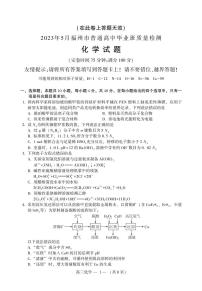 2023年福建省福州市高三三模化学试题及答案