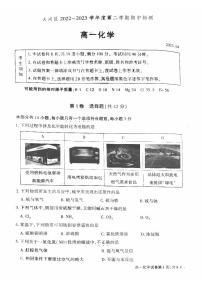 北京市大兴区2022-2023学年高一下学期期中考试化学试卷（PDF版，含答案）