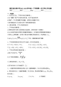 湖北省仙桃中学2022-2023学年高一下学期第一次月考化学试卷（含答案）
