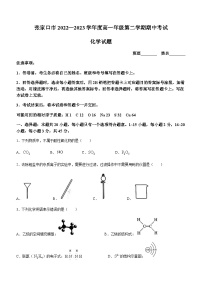 【统考】河北省张家口市2022-2023学年高一下学期期中考试化学试题