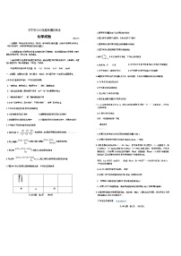 2022-2023学年山东省济宁市高三下学期二模化学试题含答案