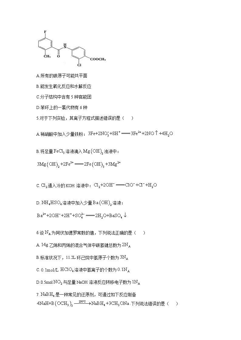 2023届湖北省高三5月国度省考模拟测试化学Word版含解析02
