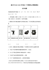 2023届广东省湛江市高三下学期第五次模拟测试化学试题含答案