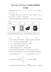 2023届广东省湛江市高三下学期第五次模拟测试化学试题PDF版含答案