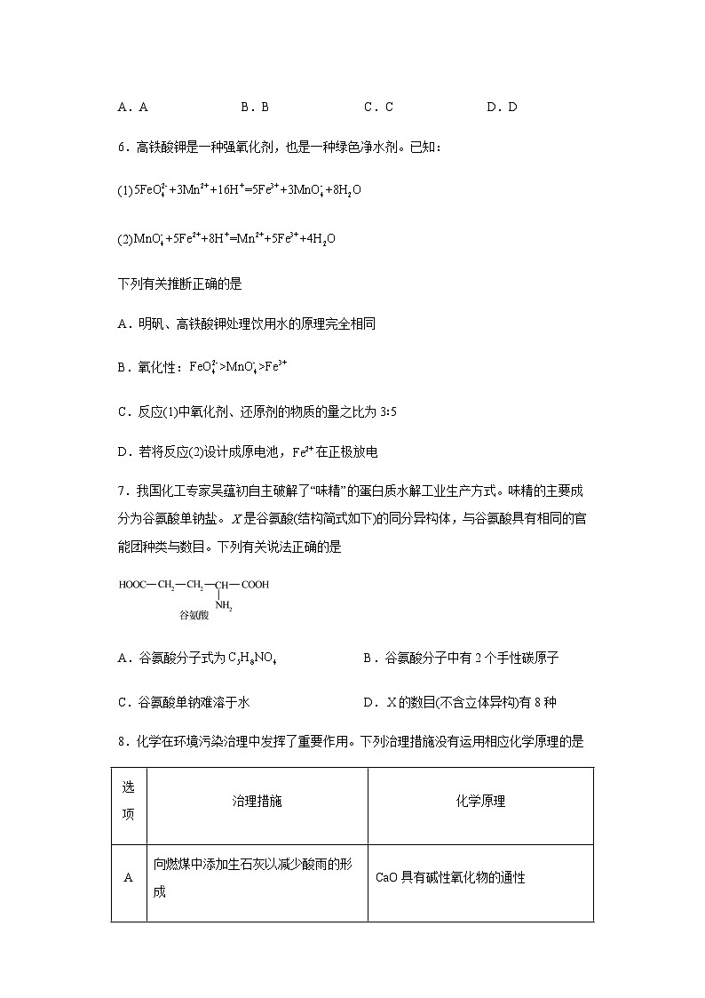 2022-2023学年广东省湛江市高三下学期第七次模拟测试化学试题含答案03