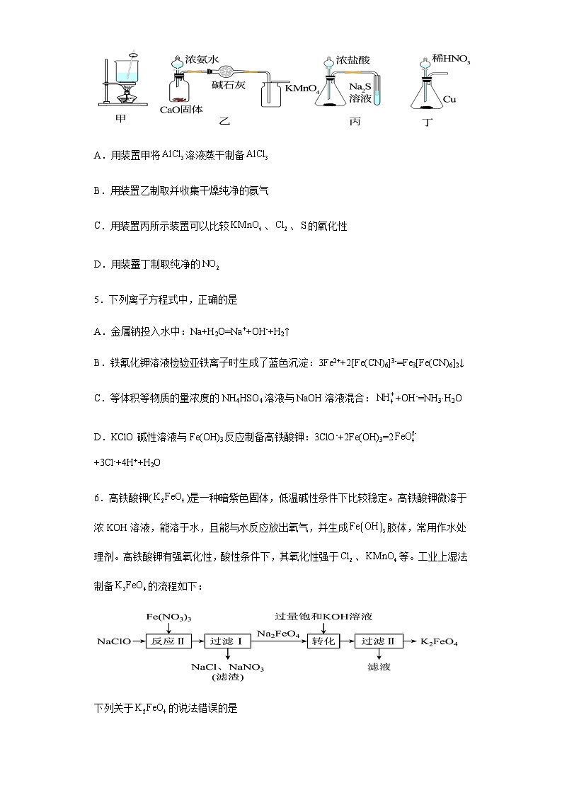 2022-2023学年广东省湛江市高三下学期第六次模拟测试化学试题含答案02