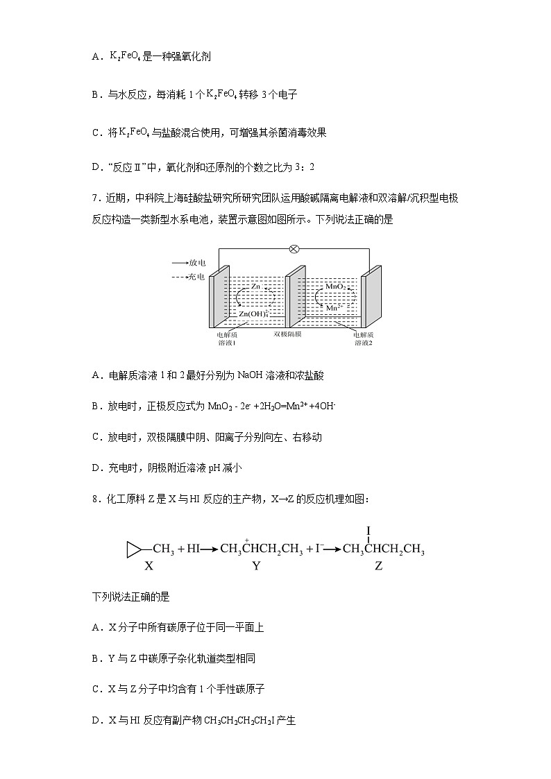 2022-2023学年广东省湛江市高三下学期第六次模拟测试化学试题含答案03