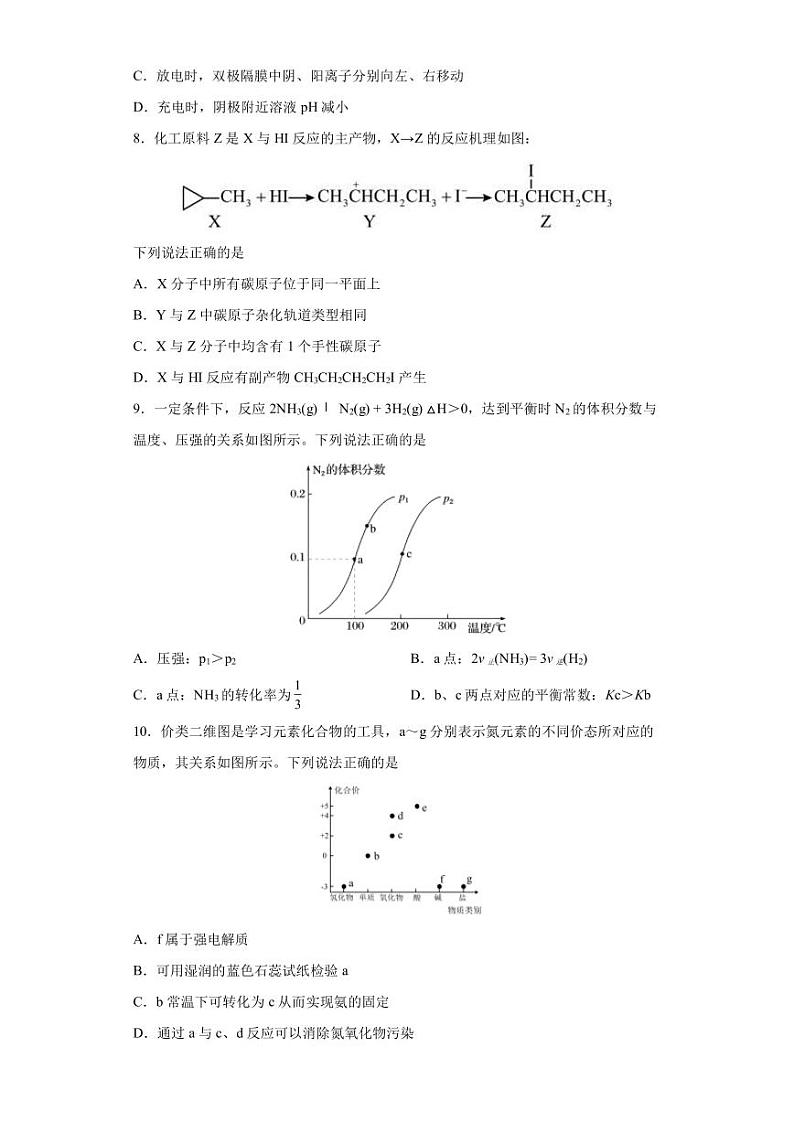2022-2023学年广东省湛江市高三下学期第六次模拟测试化学试题PDF版含答案03
