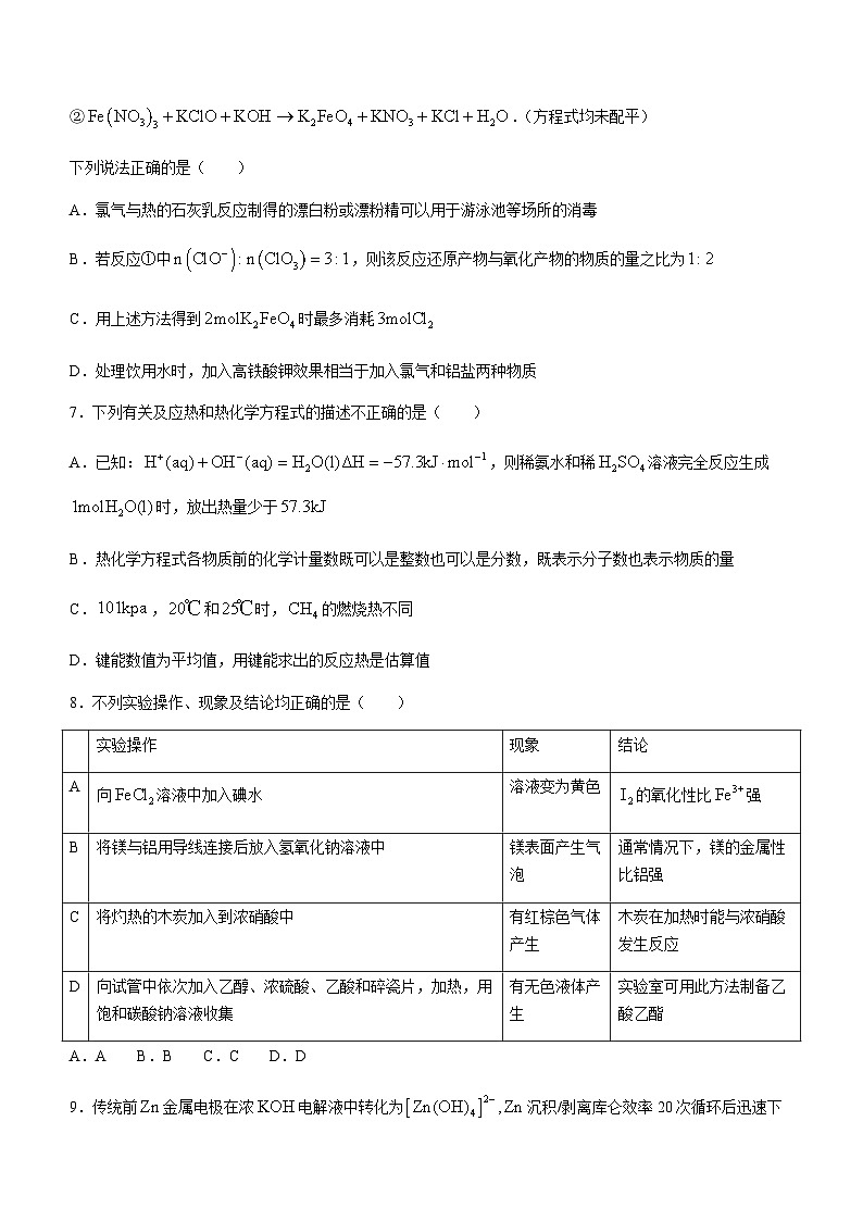 2023届辽宁省实验中学部分重点中学协作体高三模拟考试化学试题含答案03