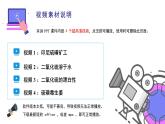 高中化学新教材同步必修第二册课件+讲义 第01讲 硫及其化合物（一）硫和二氧化硫