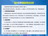 高中化学新教材同步必修第二册课件+讲义 第02讲 硫及其化合物（二）三氧化硫和硫酸