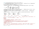 高中化学新教材同步必修第二册课件+讲义 第06讲 氮及其化合物（三）铵盐