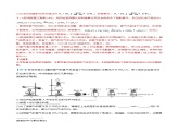 高中化学新教材同步必修第二册课件+讲义 第06讲 氮及其化合物（三）铵盐