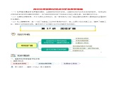 高中化学新教材同步必修第二册课件+讲义 第17讲 乙烯与有机高分子材料（一）烷烃扩展