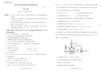 2023届福建省泉州市高三下学期5月适应性练习卷 化学 PDF版