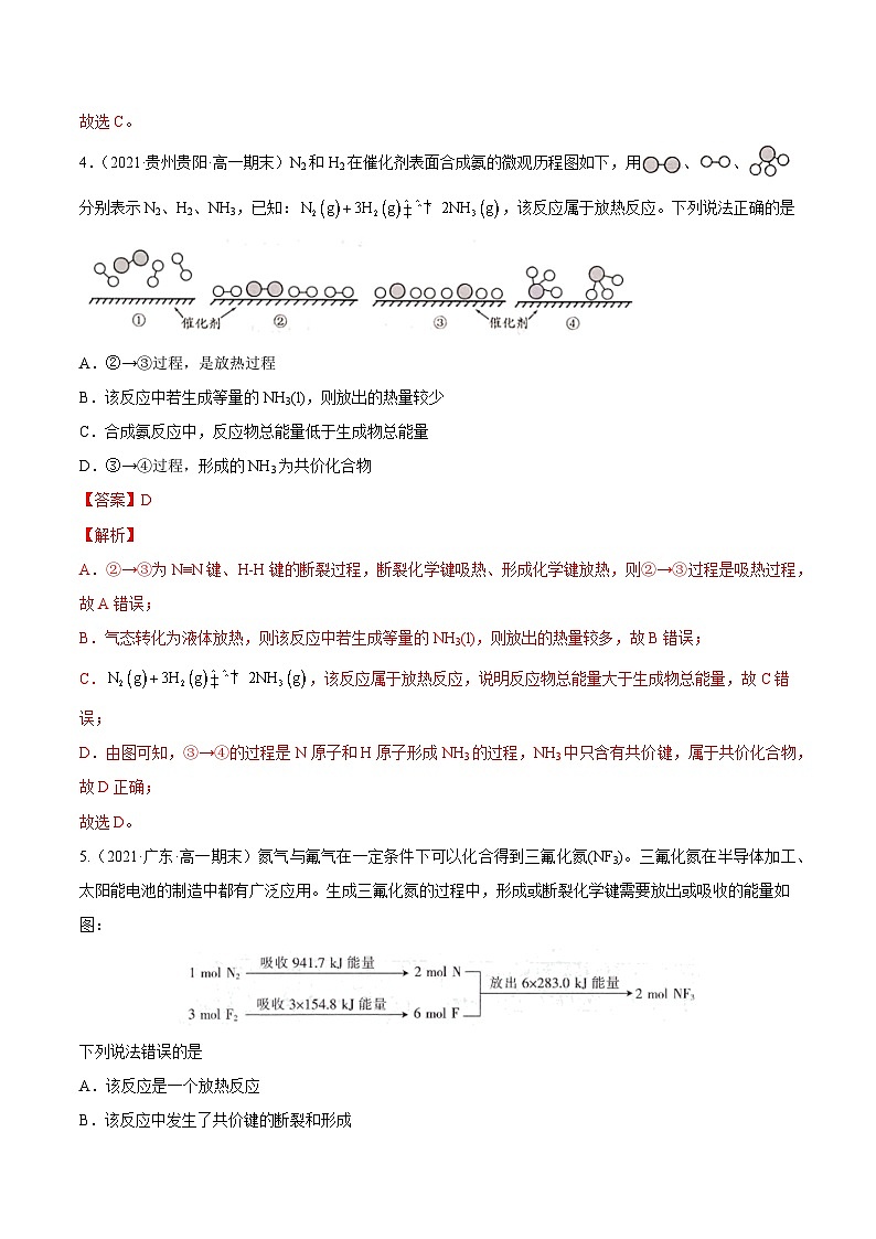 第6章 化学反应与能量 【期末复习】必刷题（2）（教师版）第3页