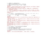 高中化學(xué)新教材同步必修第一冊課件+講義 第一章《物質(zhì)及其變化》基礎(chǔ)過關(guān)單元檢測