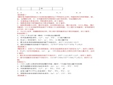 高中化學(xué)新教材同步必修第一冊課件+講義 第一章《物質(zhì)及其變化》基礎(chǔ)過關(guān)單元檢測