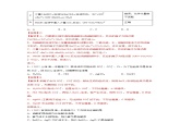 高中化學(xué)新教材同步必修第一冊課件+講義 第一章《物質(zhì)及其變化》能力提升單元檢測