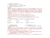 高中化学新教材同步必修第一册课件+讲义 第二章《海水中的重要元素—钠和氯》能力提升单元检测