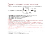 高中化学新教材同步必修第一册课件+讲义 第二章《海水中的重要元素—钠和氯》能力提升单元检测