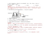 高中化学新教材同步必修第一册课件+讲义 第三章《铁 金属材料 》基础过关单元检测