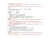 高中化学新教材同步必修第一册课件+讲义 第三章《铁 金属材料 》基础过关单元检测