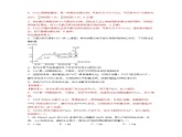 高中化学新教材同步必修第一册课件+讲义 第三章《铁 金属材料》能力提升单元检测