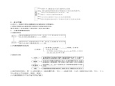 高中化学新教材同步必修第一册课件+讲义 第19讲 原子结构与元素周期表（二）元素周期表 核素