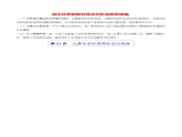 高中化學(xué)新教材同步必修第一冊課件+講義 第21講 元素周期律