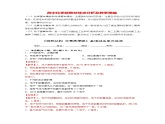 高中化學(xué)新教材同步必修第一冊課件+講義 第四章《物質(zhì)結(jié)構(gòu) 元素周期律》基礎(chǔ)過關(guān)單元檢測