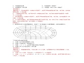 高中化學(xué)新教材同步必修第一冊課件+講義 第四章《物質(zhì)結(jié)構(gòu) 元素周期律》基礎(chǔ)過關(guān)單元檢測