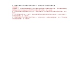 高中化學(xué)新教材同步必修第一冊課件+講義 第四章《物質(zhì)結(jié)構(gòu) 元素周期律》能力提升單元檢測