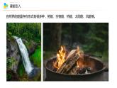 高中化学新教材同步选择性必修第1册课件+讲义  第01讲 反应热—焓变