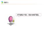 高中化学新教材同步选择性必修第1册课件+讲义  第05讲 化学反应速率（一）