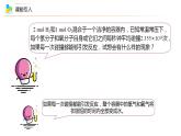高中化学新教材同步选择性必修第1册课件+讲义  第07讲 化学反应速率（三）活化能