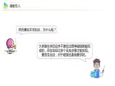 高中化学新教材同步选择性必修第1册课件+讲义  第07讲 化学反应速率（三）活化能